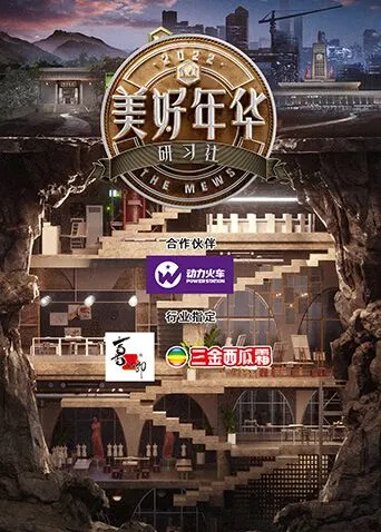 不朽的时光