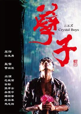 于宇同：无主之花